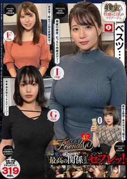 ホイホイfriends 10